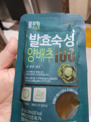 풀무원 발효숙성양배추100 — 5점을 준 리뷰어가 2017년 12월 올린 사용 사진