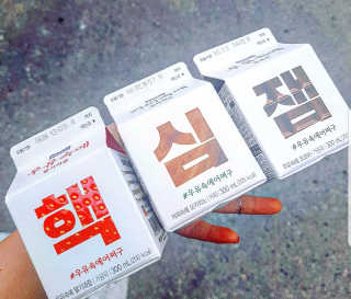 [매일유업] 우유속에 어쩌구_7개 모바일쿠폰 — 3.5점을 준 리뷰어가 2019년 5월 올린 사용 사진