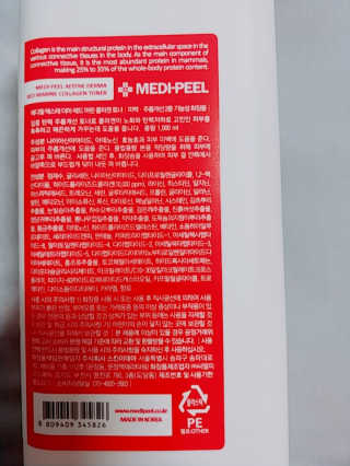 메디필 에스테 더마 레드마린 콜라겐 토너 — 5점을 준 리뷰어가 2020년 1월 올린 사용 사진