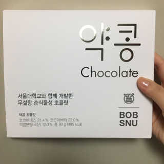 BOBSNU 약콩초콜릿 — 3.83점을 준 리뷰어가 2017년 11월 올린 사용 사진