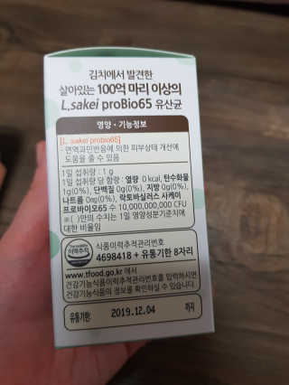 유산균하우스 [프로바이오닉]영유아를 위한  락토피베베 — 5점을 준 리뷰어가 2019년 3월 올린 사용 사진