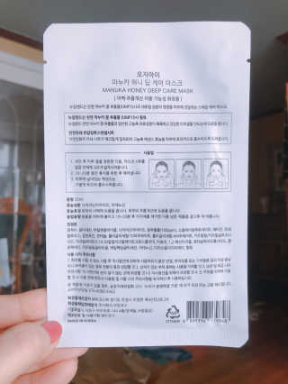 오지아이 마누카 허니 딥 케어 마스크 25ml X 10pcs — 5점을 준 리뷰어가 2020년 1월 올린 사용 사진