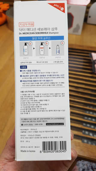Dr.메디션 지긋지긋한 두피가려움, 지루성두피 세보레아샴푸 — 4점을 준 리뷰어가 2019년 6월 올린 사용 사진