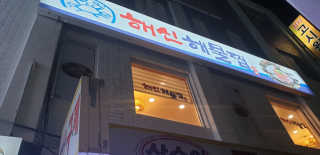 쁘띠꾸숑님이 올린 리뷰 사진 4
