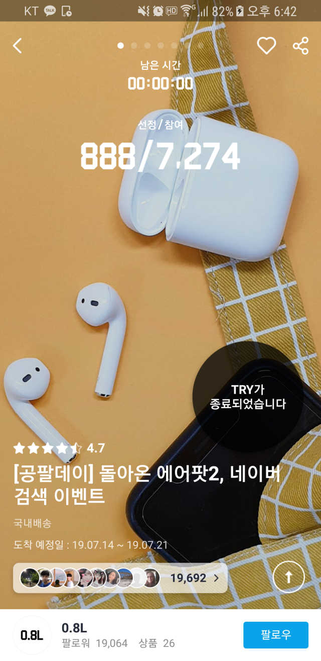 공팔데이 0원하라 [퀴즈 이벤트] 리뷰 사진