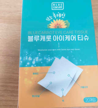 블루캐롯 닦는 루테인, 아이케어 티슈 20P — 5점을 준 리뷰어가 2019년 11월 올린 사용 사진