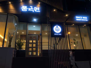 SMINE님이 올린 리뷰 사진 1