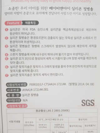 [베이비앤아이] 실리콘 사각모 회전, 일자 젖병솔세트 — 5점을 준 리뷰어가 2019년 6월 올린 사용 사진