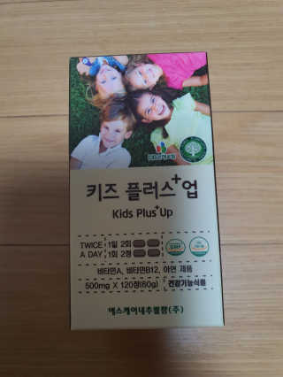 비타맘 키즈플러스업 성장기 어린이 멀티비타민미네랄 120정 — 4.5점을 준 리뷰어가 2020년 1월 올린 사용 사진