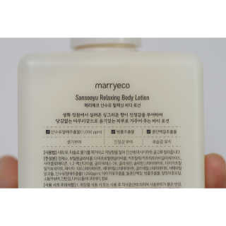 메리에코 산수유 릴렉싱 바디 워시+바디로션  세트 — 4.5점을 준 리뷰어가 2018년 12월 올린 사용 사진