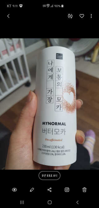 마이노멀 버터모카 디카페인 — 5점을 준 리뷰어가 2019년 12월 올린 사용 사진
