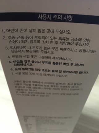 고위드 올인원 천연 세탁세제 — 1점을 준 리뷰어가 2018년 12월 올린 사용 사진