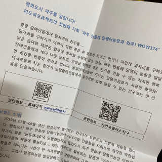 온가족 수분뿜뿜 노랑뚜껑 재주꾼 와우374 스네일토너 — 5점을 준 리뷰어가 2019년 11월 올린 사용 사진