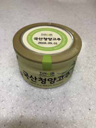 이롬 자연이든 국산청양고추 — 4.67점을 준 리뷰어가 2018년 8월 올린 사용 사진