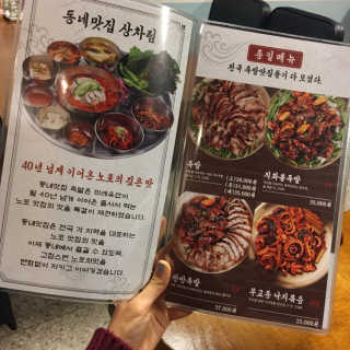 [동네맛집족발] 4개 족발 중 택1 — 4.5점을 준 리뷰어가 2019년 11월 올린 사용 사진