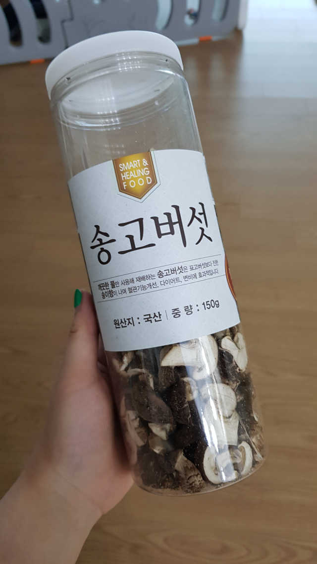 송고버섯 리뷰 사진