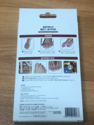 힐링팩토리 밸런스 발가락링 발가락교정기 A1 — 5점을 준 리뷰어가 2019년 12월 올린 사용 사진
