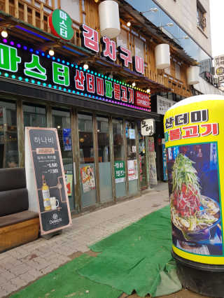 정혜수님이 올린 리뷰 사진 2