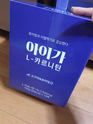 오엔엘 아이가 L-카르니틴 2박스 — 2점을 준 리뷰어가 2019년 4월 올린 사용 사진