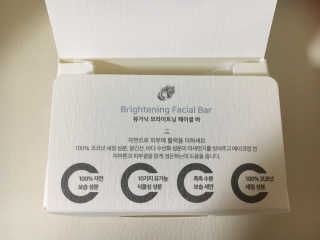 뷰가닉 브라이트닝 and 딥 클렌징 페이셜 바 — 5점을 준 리뷰어가 2019년 7월 올린 사용 사진