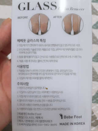 베베풋 글라스 베베풋글라스 — 5점을 준 리뷰어가 2019년 2월 올린 사용 사진