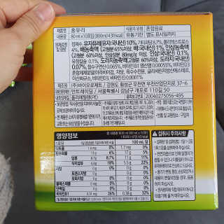 어린이 홍유리_소중한 내아이의 건강지킴이 10EA — 5점을 준 리뷰어가 2020년 3월 올린 사용 사진