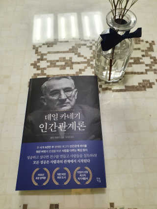 현대지성 데일 카네기 인간관계론 — 5점을 준 리뷰어가 2020년 3월 올린 사용 사진