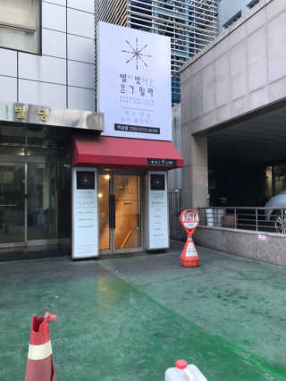 [별이 빛나는 요가필라] 플라잉요가, 일반 요가 4회 — 4.5점을 준 리뷰어가 2019년 1월 올린 사용 사진