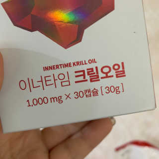 이너블릭 이너타임 크릴오일 — 5점을 준 리뷰어가 2019년 12월 올린 사용 사진