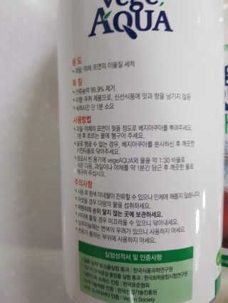 베지아쿠아 475ml + 리필 1000ml 1Set — 4.5점을 준 리뷰어가 2019년 10월 올린 사용 사진
