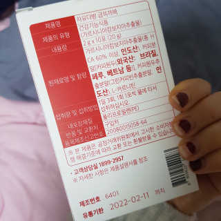 자유다방 급쏙까페 급속 다이어트 아메리카노맛 — 5점을 준 리뷰어가 2020년 3월 올린 사용 사진