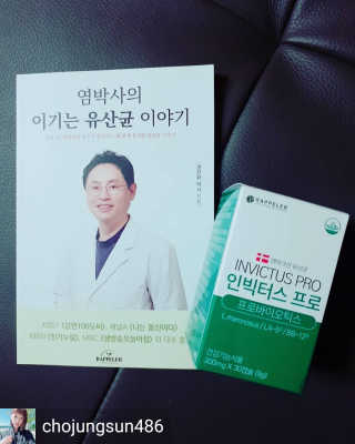라플레 염창환 박사의 3세대 유산균, 인빅터스 프로 — 5점을 준 리뷰어가 2018년 11월 올린 사용 사진