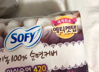 LG유니참 쏘피SOFY 쏘피 유기농 100프로 순면커버 생리대 패키지 — 5점을 준 리뷰어가 2019년 11월 올린 사용 사진