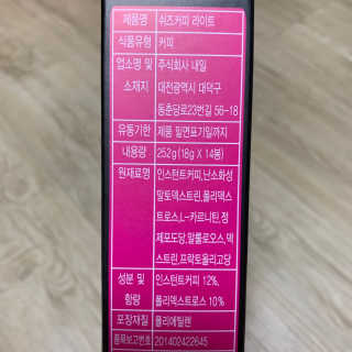 쉬즈커피 라이트 — 5점을 준 리뷰어가 2019년 4월 올린 사용 사진