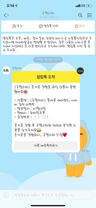 0.8L 공팔데이 0원하라 [퀴즈 이벤트] — 5점을 준 리뷰어가 2019년 7월 올린 사용 사진