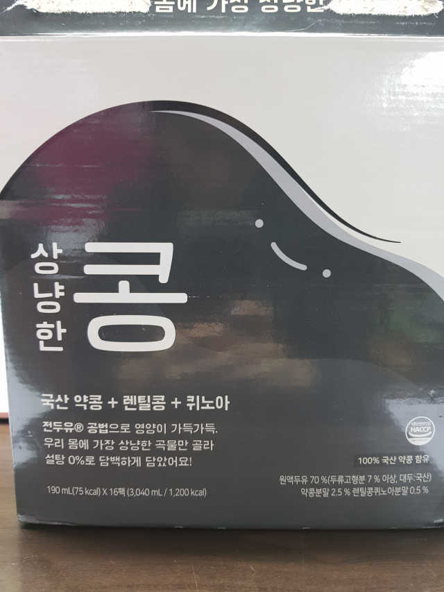 상냥한 콩 두유 리뷰 사진