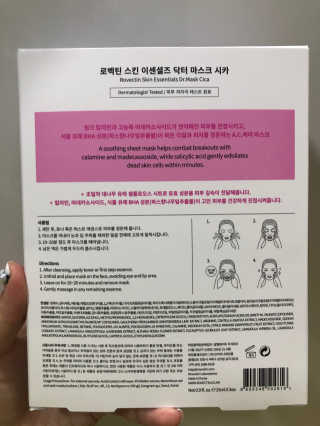 로벡틴 닥터 마스크 시카 — 5점을 준 리뷰어가 2019년 10월 올린 사용 사진