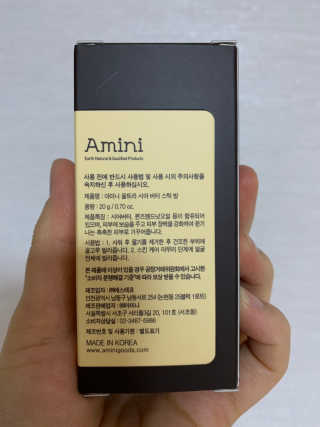 아미니 울트라 시어 버터 스틱 밤 — 4점을 준 리뷰어가 2019년 1월 올린 사용 사진