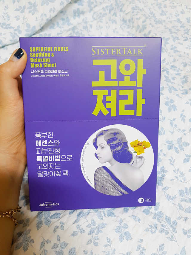 쥴리메틱스 시스터톡 마스크 10장 리뷰 사진