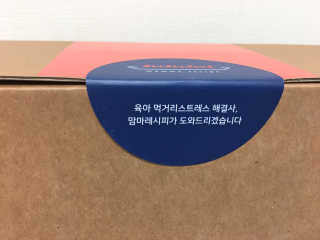 [맘마레시피] 맛과 건강이 한가득, 간식박스 2종 택1 — 5점을 준 리뷰어가 2019년 10월 올린 사용 사진
