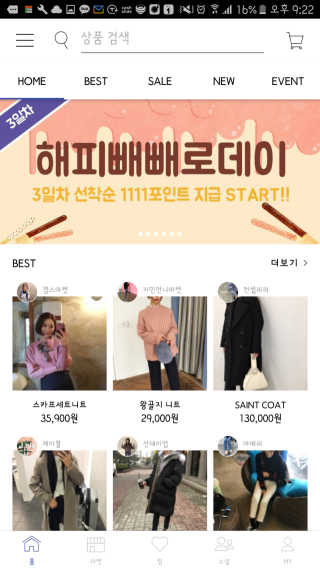 Brandi 브랜디 앱 — 5점을 준 리뷰어가 2016년 11월 올린 사용 사진