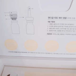 NDR 엔디알 엔디알 피토 에이 앰플 — 5점을 준 리뷰어가 2020년 1월 올린 사용 사진