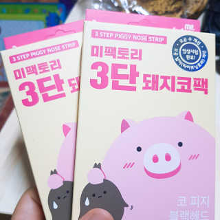 미팩토리 3단 돼지코팩 3매입 X 2EA — 5점을 준 리뷰어가 2019년 6월 올린 사용 사진