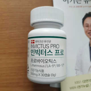 라플레 염창환 박사의 3세대 유산균, 인빅터스 프로 — 5점을 준 리뷰어가 2019년 8월 올린 사용 사진
