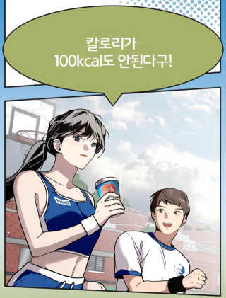 마이카페라떼 말차 아몬드브리즈 7개입 — 1점을 준 리뷰어가 2019년 11월 올린 사용 사진