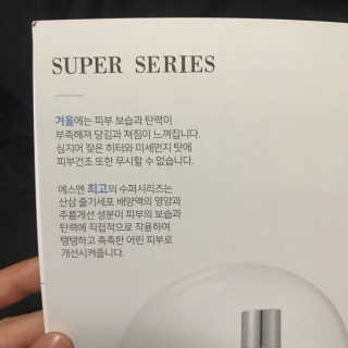 SN 에스엔 티크림 — 4점을 준 리뷰어가 2017년 12월 올린 사용 사진