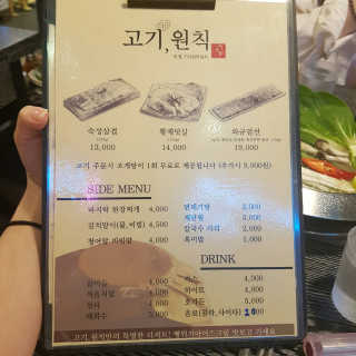 고기원칙 강서구청점 [고기원칙_강서구청점] 맛있는 삼겹살 2인set — 5점을 준 리뷰어가 2018년 11월 올린 사용 사진