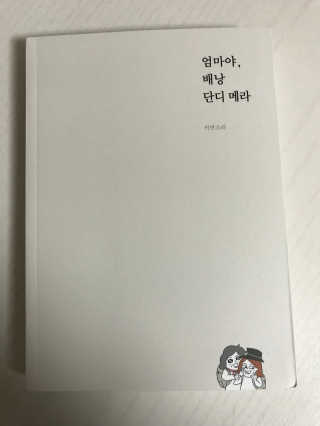 박지은님이 올린 리뷰 사진 1