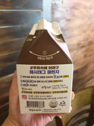 [매일유업] 우유속에 어쩌구_3개 세트 모바일 쿠폰 — 5점을 준 리뷰어가 2019년 10월 올린 사용 사진