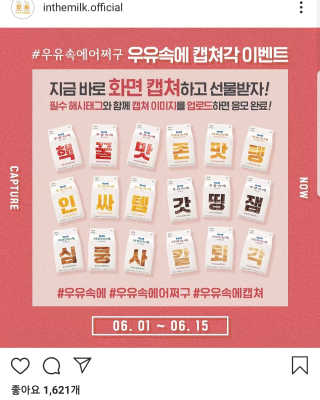 [매일유업] 우유속에 어쩌구_3개 세트 모바일 쿠폰 — 1점을 준 리뷰어가 2019년 10월 올린 사용 사진